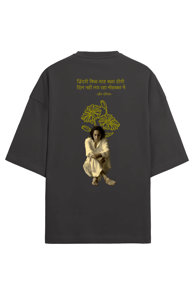 Oversized Terry Tshirt Jaun elia *Zindagi kis tarah
