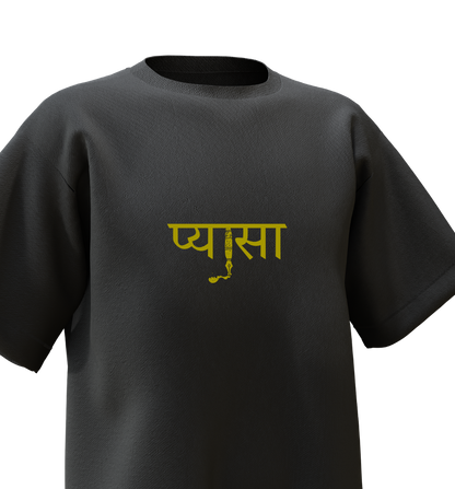 Oversized Terry Tshirt Jaun elia *Zindagi kis tarah